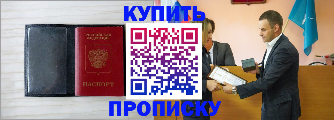прописка для кредита в Городце